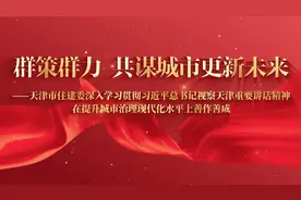 群策群力 共谋城市更新未来视频封面