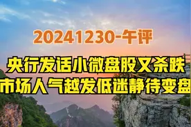 震荡蓄势中，今日是富时A50交割，弄懂小微盘调整原因，保持定力视频封面