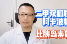 二甲双胍与阿卡波糖联用，效果比胰岛素好吗？