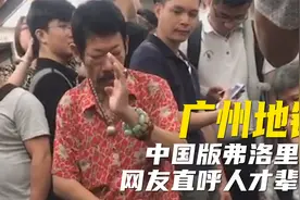 广州地铁三号线到底发生过什么? 禁止标识高达10个，车内人才辈出视频封面