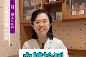 测血糖用第一滴血还是第二滴血 #硬核健康科普行动  #健康科普  #糖尿病  #血糖  #测血糖 视频封面