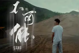 Echo王耍大《不可能》feat.朝三(Official Music Video)视频封面