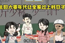 重生回到六零年代我靠狩猎养家视频封面