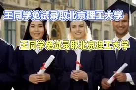 留学生政策新解：外籍身份如何助力升学视频封面