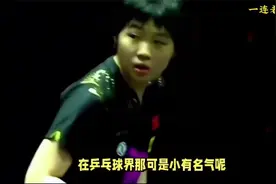 #乒乓球小将风采# 🏓 今天聊聊国乒的年轻小将蒯曼！视频封面