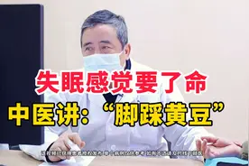 失眠感觉要了命，中医叫“不寐”，除了日常调理，还可以这样做！视频封面