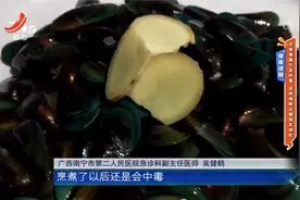 健康提醒：贝类毒素引发中毒 这种海鲜近期别买别吃