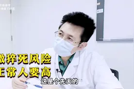 心跳异常40分钟！医生：以前心脏就有问题，只是没发作！视频封面
