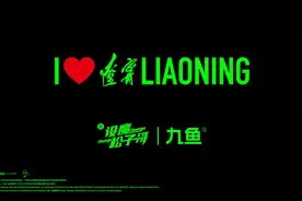 爱家乡 爱辽宁系列 大伙房水库（完整版）#辽宁文旅  #大美辽宁视频封面