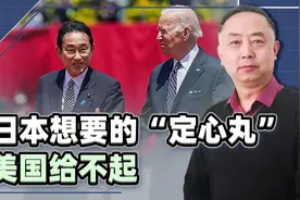 四星上将变三星中将，美日成立联合总部，但日本依然“低人一等”视频封面
