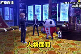 女神异闻录4 2视频封面