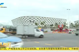 运动会开闭幕式期间  三亚部分道路实行交通管制视频封面