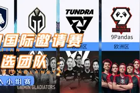 DOTA2  TI国际邀请赛进入小组赛，期待最后的结果！