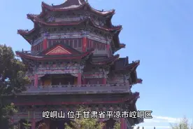 中国5A景区-平凉市崆峒山风景名胜区视频封面