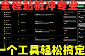 魔兽世界:站桩冲专业其实很简单，别再高价找代冲了视频封面