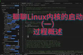 聊聊linux如何启动 -1视频封面