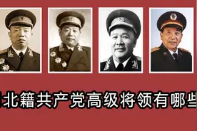 湖北籍共产党高级将领有哪些视频封面