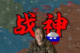 俄军攻占库拉霍沃 雅库特超人一战封神视频封面
