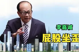 李嘉诚将港口卖给美资，屁股坐歪了？伟大的企业家都是铮铮爱国者视频封面