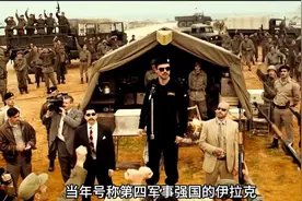 一口气带你看完海湾战争的全过程，为何号称第四军事强国的伊拉克