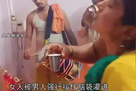 印度女性残忍的婚前仪，女人被强行灌进具有刺激的药物视频封面