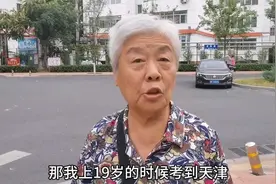 79 岁的河北奶奶，河北大学出身的副教授，退休金令人咋舌