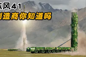 东风41的生产商是哪家公司？铁路版的东风41有什么作用？