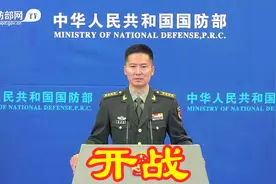 《中国周边爆发激战，第二个乌克兰浮出水面？警惕美国暗度陈仓》视频封面