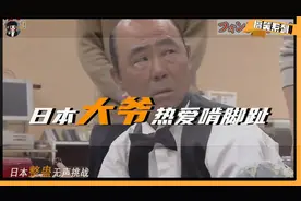 日本无声整蛊挑战，巧克力大叔热开啃脚趾，节目组把嘉宾整到崩溃视频封面