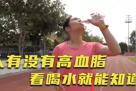 人有没有高血脂，看喝水就知？医生：高血脂患者，喝水多有5表现视频封面