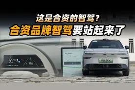广汽丰田与 Momenta 强强联手，端到端高阶智驾表现如何？视频封面