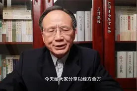经方合方十八反配伍治疗女子小便后阴痛的经典案例视频封面