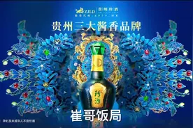 19.【117】任凭世界风云变幻，崔哥饭局热气蒸腾视频封面