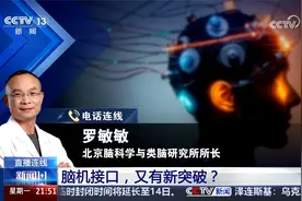 新闻1+1｜“脑控”智能设备 “意念对话” 脑机接口又有新突破？视频封面