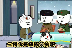 三哥你是来搞笑的吧视频封面