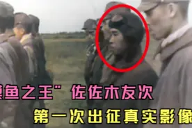 1944年，“摸鱼之王”佐佐木友次，第一次出征真实影像视频封面