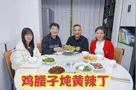 2斤鸡腰子6条黄辣丁，做鸡腰子炖黄辣丁，吃起来鲜嫩多汁味美十足视频封面