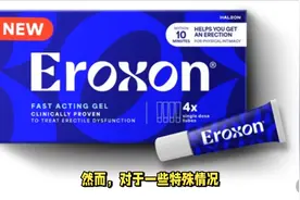 最快5分钟起效，新一代ED治疗药物Eroxon出现了视频封面