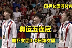 当国歌响起时！现场所有球迷全体起立！高唱国歌！场面太震撼！视频封面