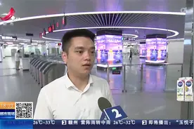 南昌：15个地铁站台现场激活 “优待证”秒变“乘车卡”视频封面