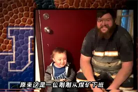 为了陪儿子看篮球！煤矿工人乌漆嘛黑的坐在场边！被网友疯狂点赞视频封面