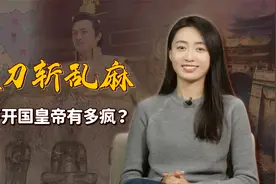 北齐为何是“禽兽王朝”？开国皇帝就不正常，当众锯人做琵琶视频封面