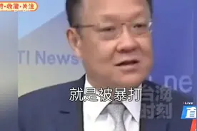 南海现场直击！菲方舰艇挑衅遭中国海警水炮压制外媒：首开火者视频封面