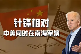 针锋相对，中美同时在南海举行军演，美国虚张声势，中国严阵以待视频封面