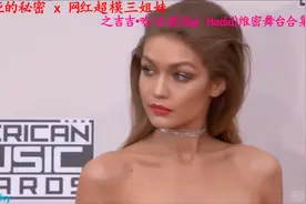 维多利亚的秘密x网红超模吉吉·哈迪德(Gigi Hadid)维密舞台合集视频封面