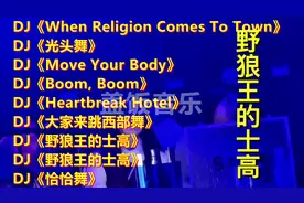 酒吧蹦迪气氛现场，英文摇滚狂野的士高， 超然！听完荷尔蒙爆棚