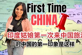 印度姑娘第一次来中国旅游，对中国的第一印象是这样视频封面