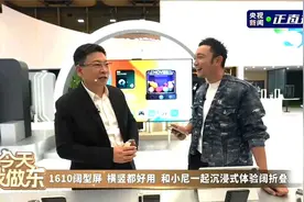 余承东正面回应大家对华为Pura X的意见，感谢网友批评视频封面