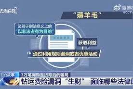 【#男子靠运费险骗保牟利被刑拘#】#揭秘薅运费险羊毛产业链#视频封面