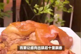 不管卤什么肉，只要加这5种香料，卤肉出锅十里飘香，肉越卤越香视频封面